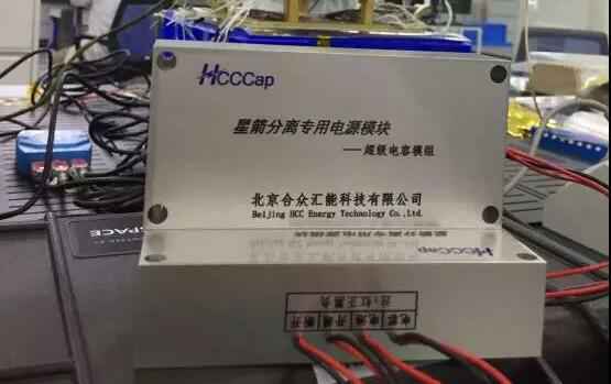 爱游戏体育-爱游戏(中国)一站式服务官方网站“多星分离超级电容电源系统”首发成功！