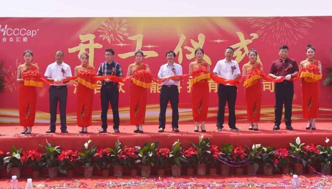 【喜报】爱游戏体育-爱游戏(中国)一站式服务官方网站研发生产基地正式开工！